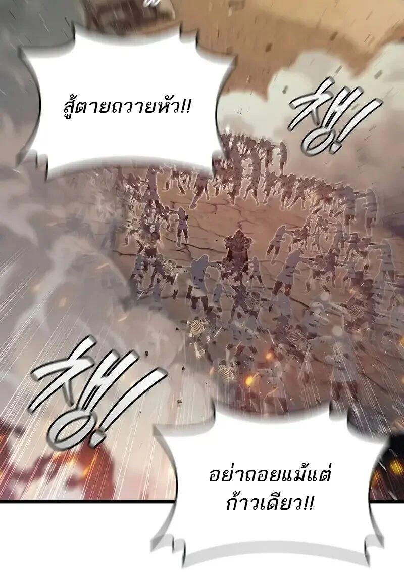 Dragon-Devouring Mage ย้อนเวลาจอมเวทย์กลืนมังกร ตอนที่ 127 page 14