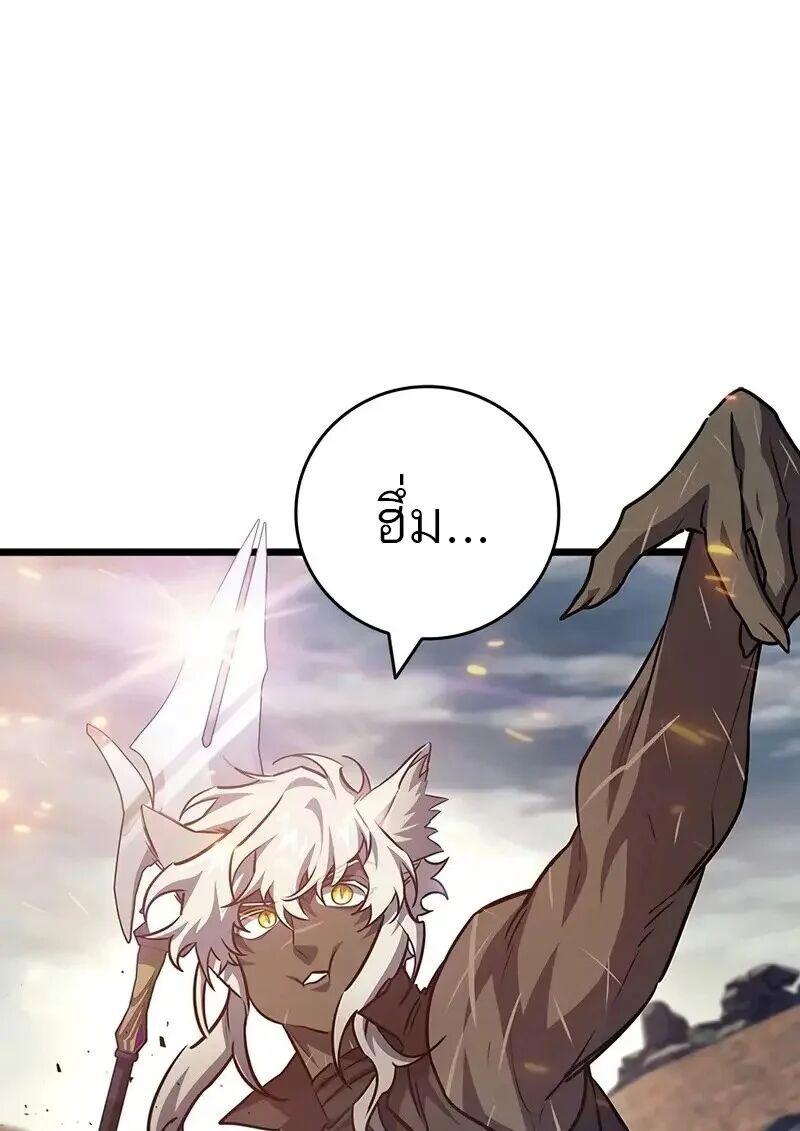 Dragon-Devouring Mage ย้อนเวลาจอมเวทย์กลืนมังกร ตอนที่ 127 page 15