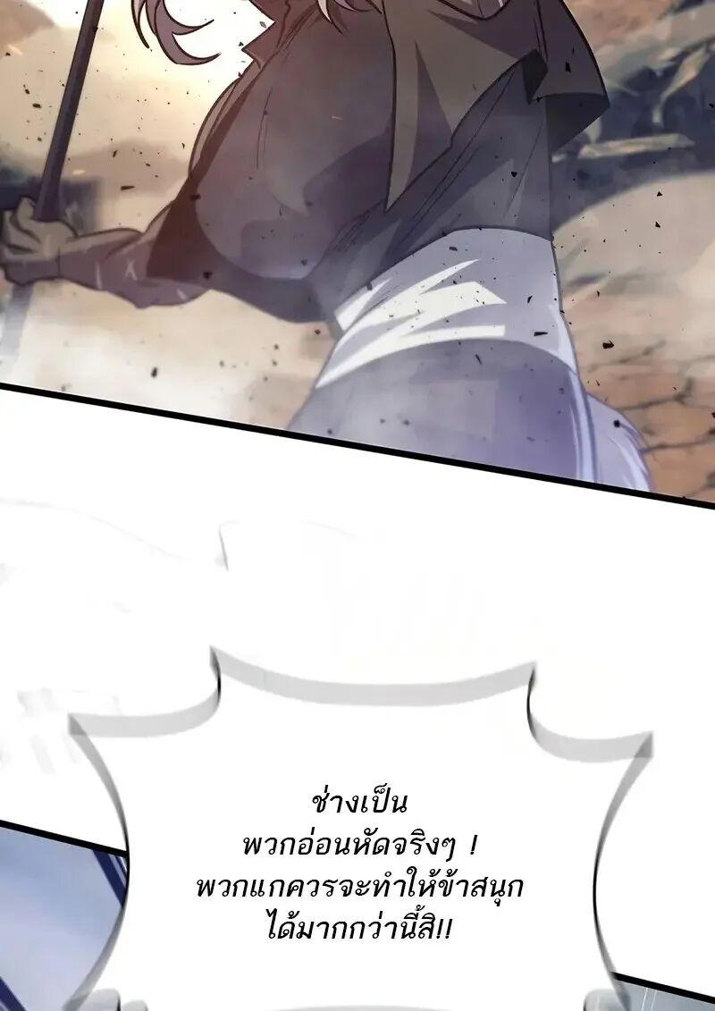 Dragon-Devouring Mage ย้อนเวลาจอมเวทย์กลืนมังกร ตอนที่ 127 page 16