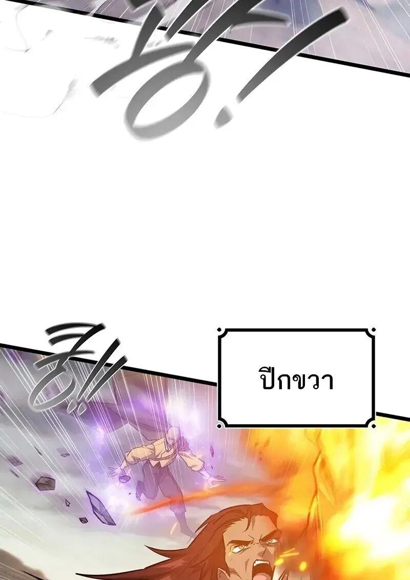 Dragon-Devouring Mage ย้อนเวลาจอมเวทย์กลืนมังกร ตอนที่ 127 page 18