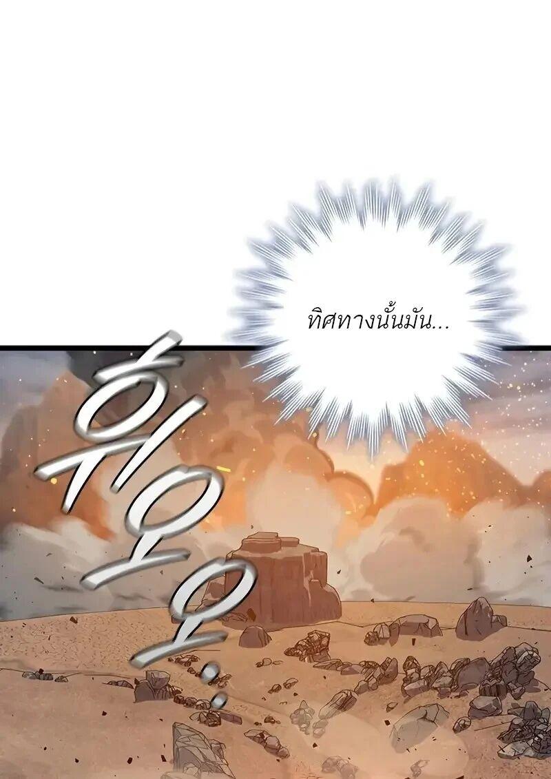 Dragon-Devouring Mage ย้อนเวลาจอมเวทย์กลืนมังกร ตอนที่ 127 page 24