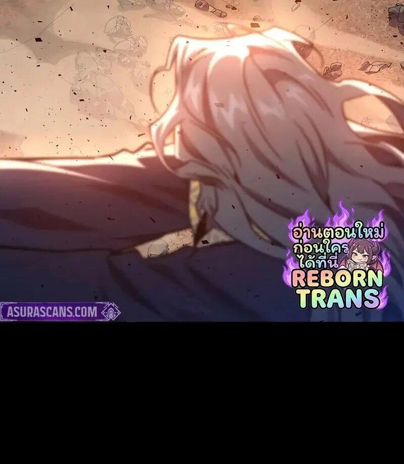 Dragon-Devouring Mage ย้อนเวลาจอมเวทย์กลืนมังกร ตอนที่ 127 page 25