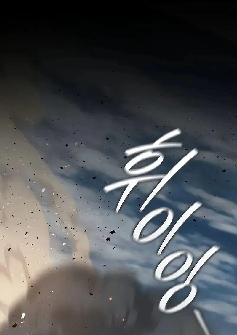 Dragon-Devouring Mage ย้อนเวลาจอมเวทย์กลืนมังกร ตอนที่ 127 page 26