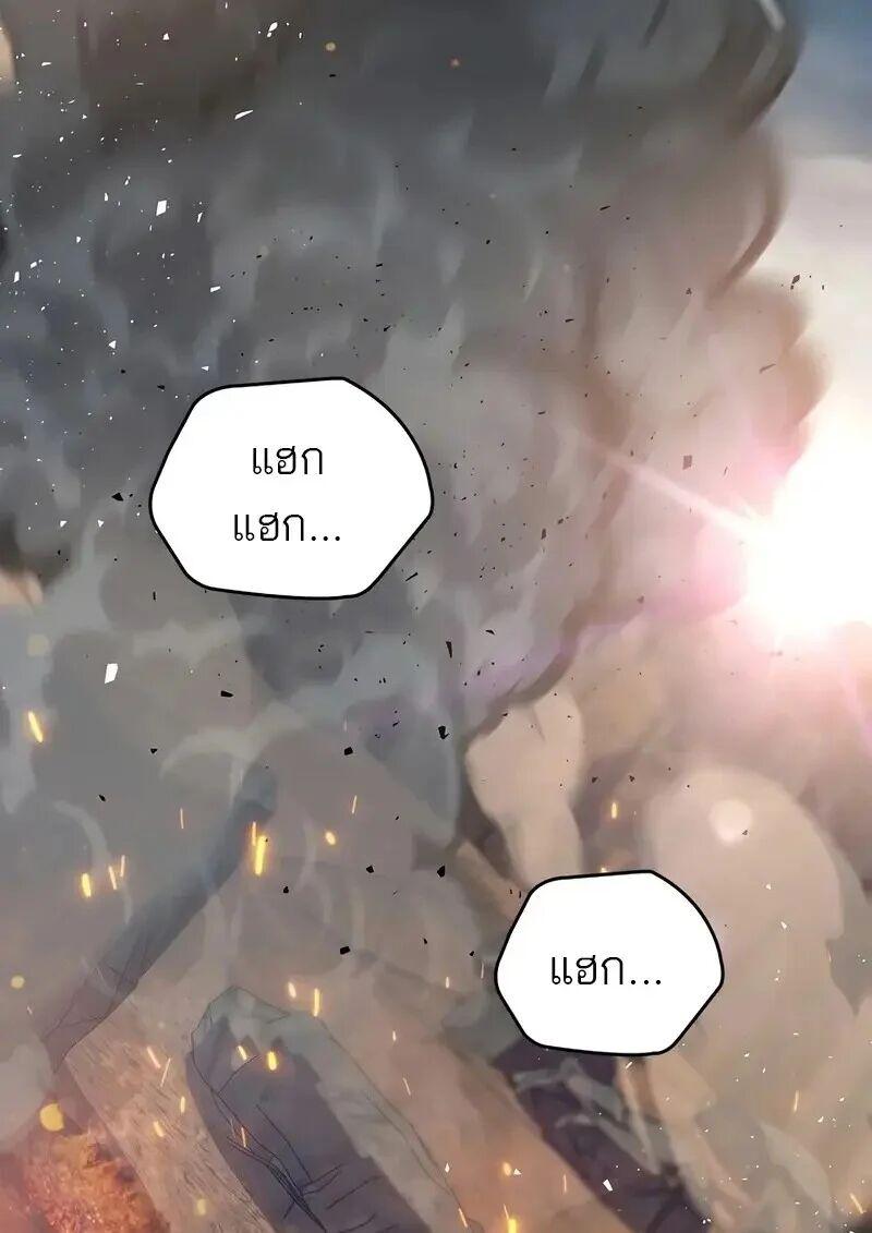 Dragon-Devouring Mage ย้อนเวลาจอมเวทย์กลืนมังกร ตอนที่ 127 page 27