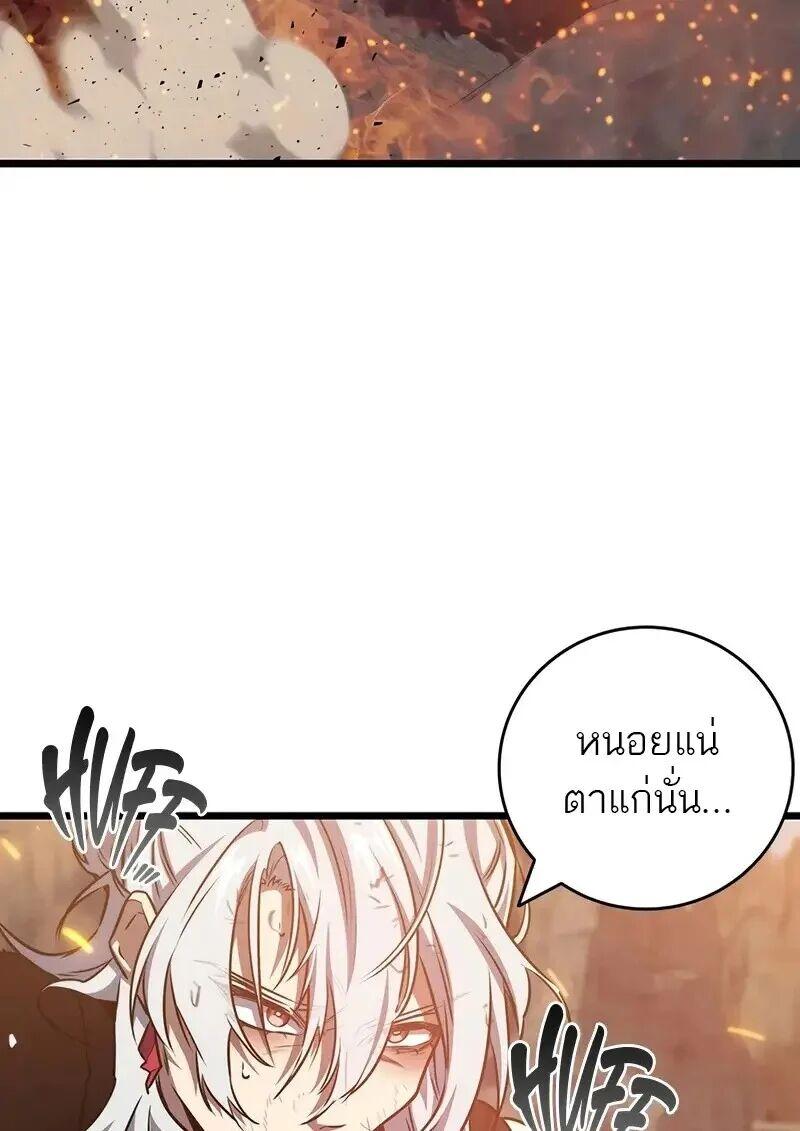 Dragon-Devouring Mage ย้อนเวลาจอมเวทย์กลืนมังกร ตอนที่ 127 page 29