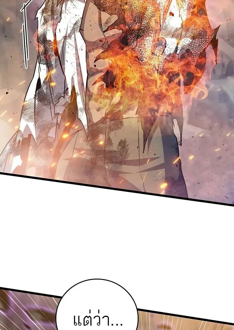 Dragon-Devouring Mage ย้อนเวลาจอมเวทย์กลืนมังกร ตอนที่ 127 page 32