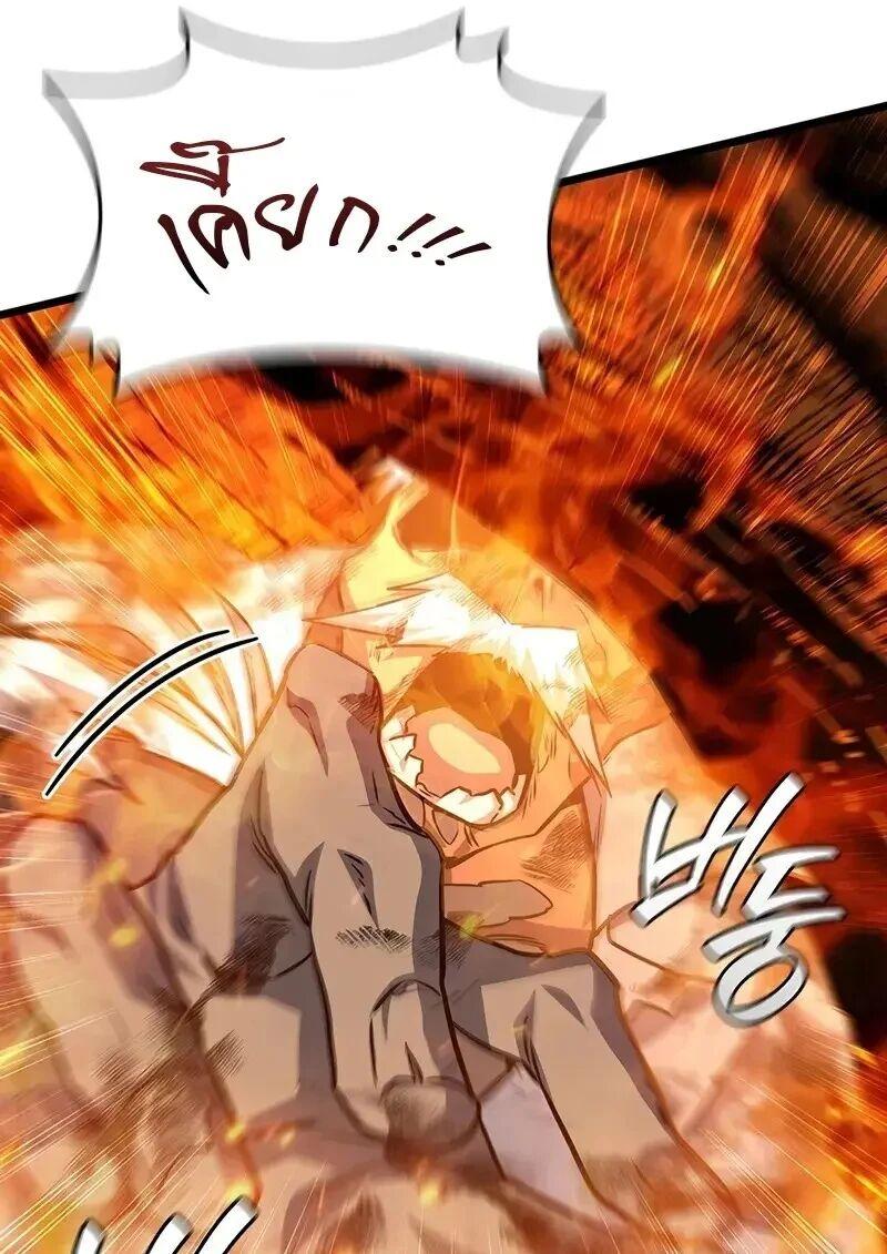 Dragon-Devouring Mage ย้อนเวลาจอมเวทย์กลืนมังกร ตอนที่ 127 page 39