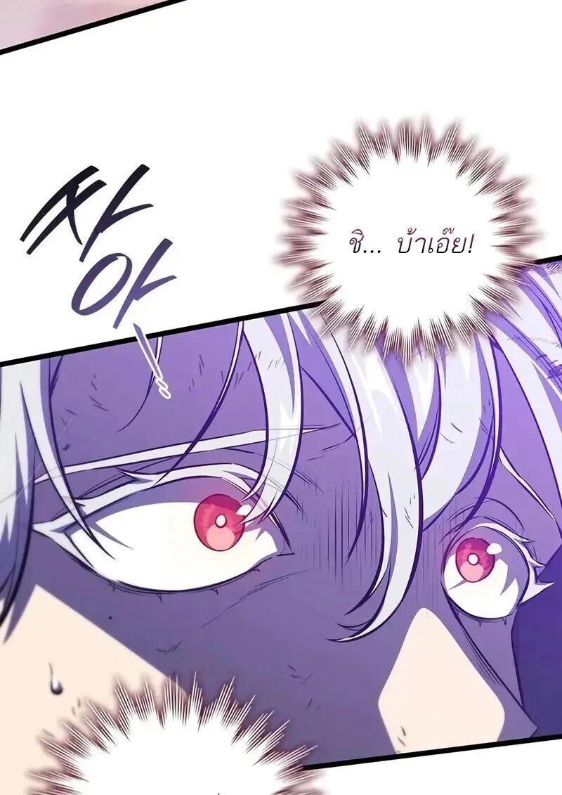 Dragon-Devouring Mage ย้อนเวลาจอมเวทย์กลืนมังกร ตอนที่ 127 page 46