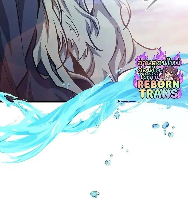 Dragon-Devouring Mage ย้อนเวลาจอมเวทย์กลืนมังกร ตอนที่ 127 page 51