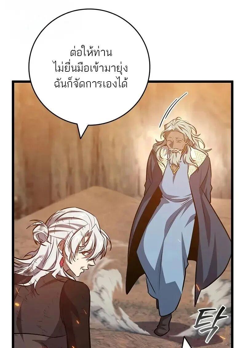 Dragon-Devouring Mage ย้อนเวลาจอมเวทย์กลืนมังกร ตอนที่ 127 page 52