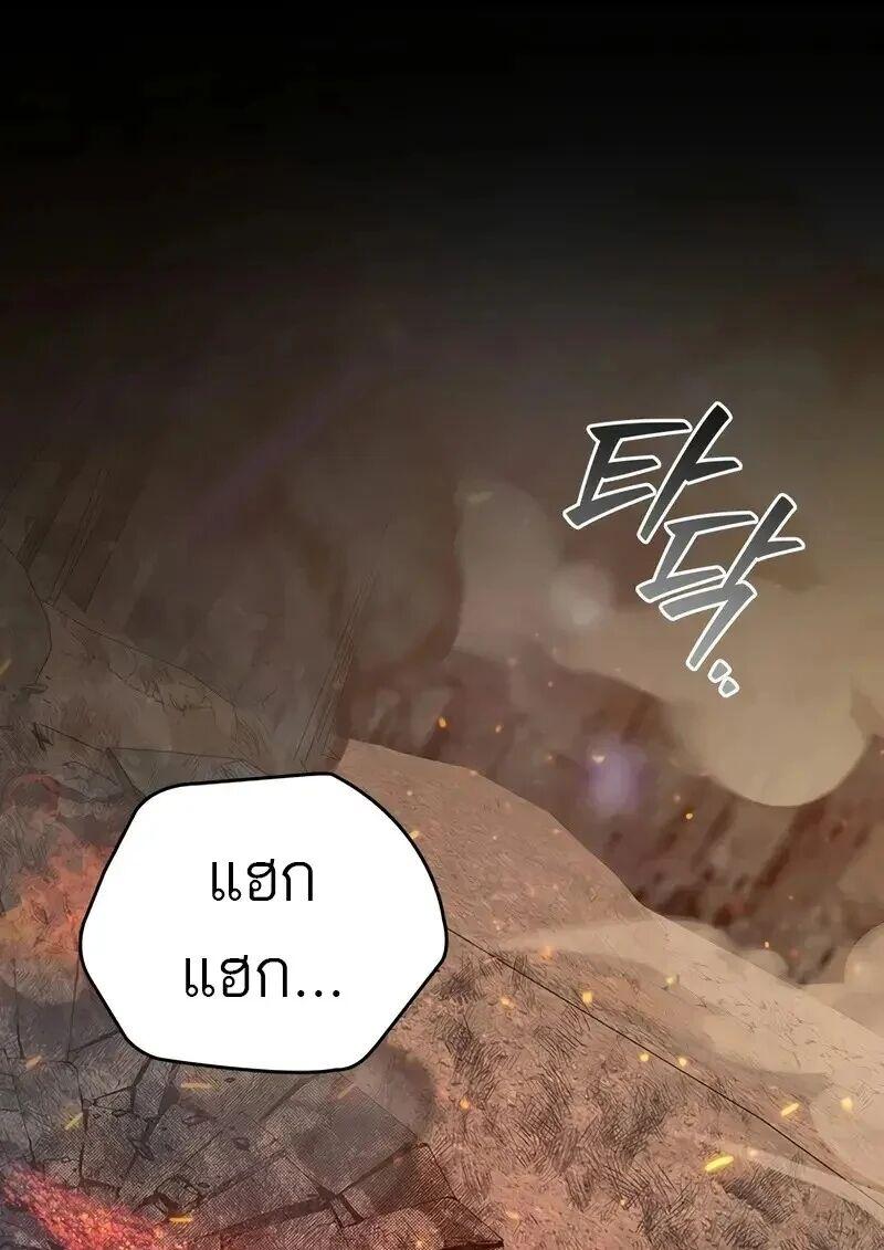 Dragon-Devouring Mage ย้อนเวลาจอมเวทย์กลืนมังกร ตอนที่ 127 page 64