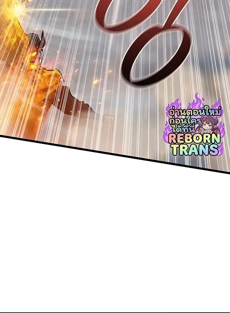 Dragon-Devouring Mage ย้อนเวลาจอมเวทย์กลืนมังกร ตอนที่ 127 page 76