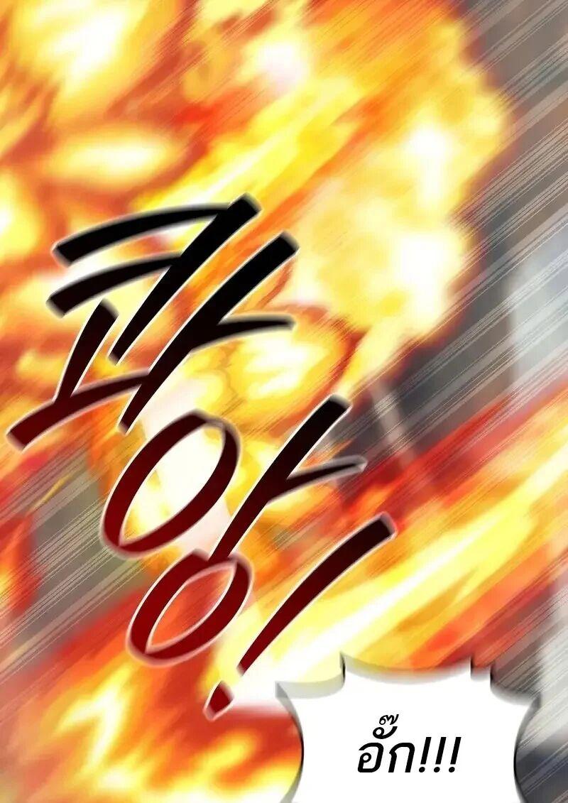 Dragon-Devouring Mage ย้อนเวลาจอมเวทย์กลืนมังกร ตอนที่ 127 page 84