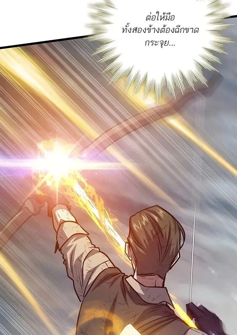 Dragon-Devouring Mage ย้อนเวลาจอมเวทย์กลืนมังกร ตอนที่ 127 page 87