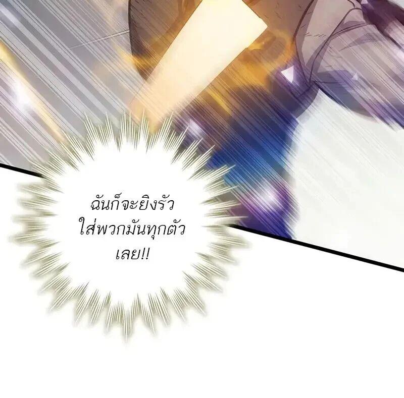 Dragon-Devouring Mage ย้อนเวลาจอมเวทย์กลืนมังกร ตอนที่ 127 page 88