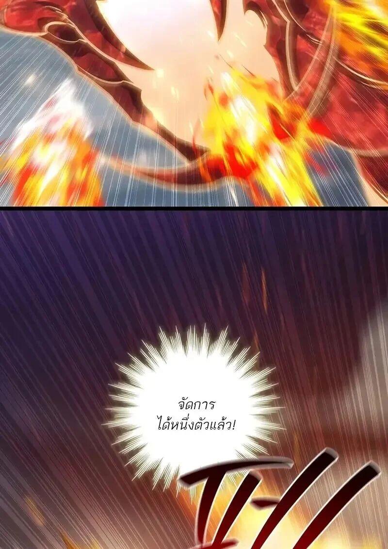 Dragon-Devouring Mage ย้อนเวลาจอมเวทย์กลืนมังกร ตอนที่ 127 page 90