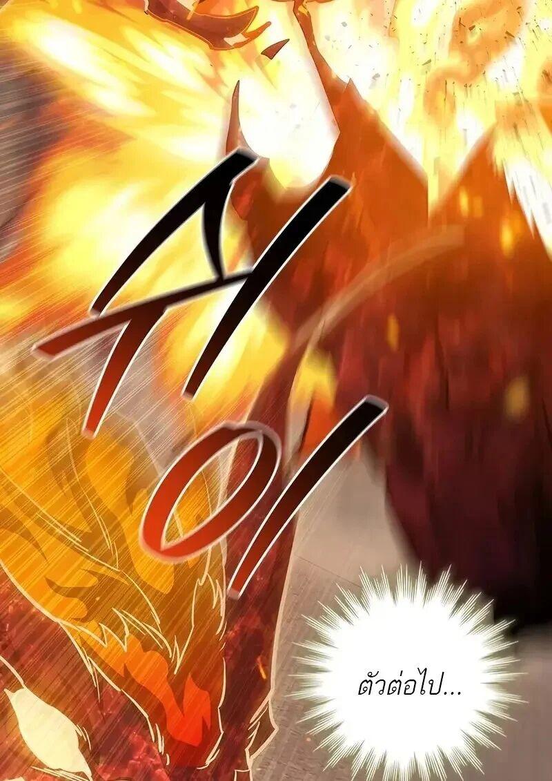 Dragon-Devouring Mage ย้อนเวลาจอมเวทย์กลืนมังกร ตอนที่ 127 page 92