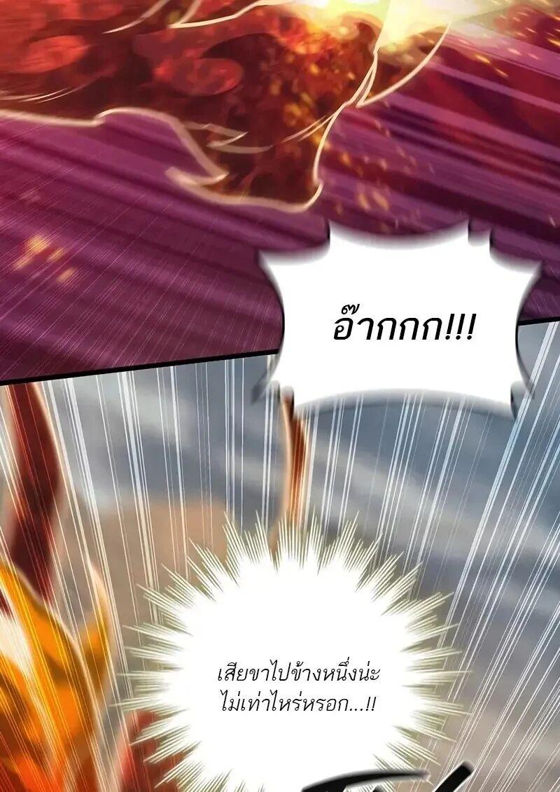 Dragon-Devouring Mage ย้อนเวลาจอมเวทย์กลืนมังกร ตอนที่ 127 page 95