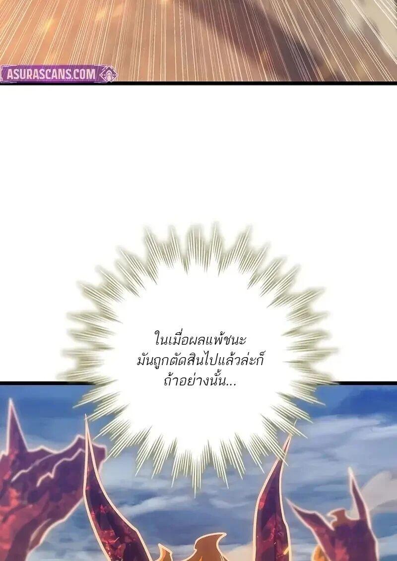 Dragon-Devouring Mage ย้อนเวลาจอมเวทย์กลืนมังกร ตอนที่ 127 page 97