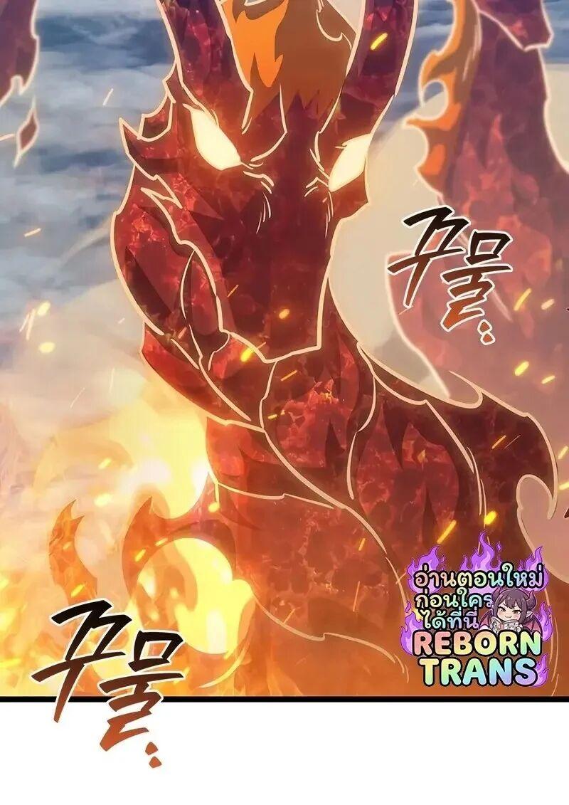 Dragon-Devouring Mage ย้อนเวลาจอมเวทย์กลืนมังกร ตอนที่ 127 page 98