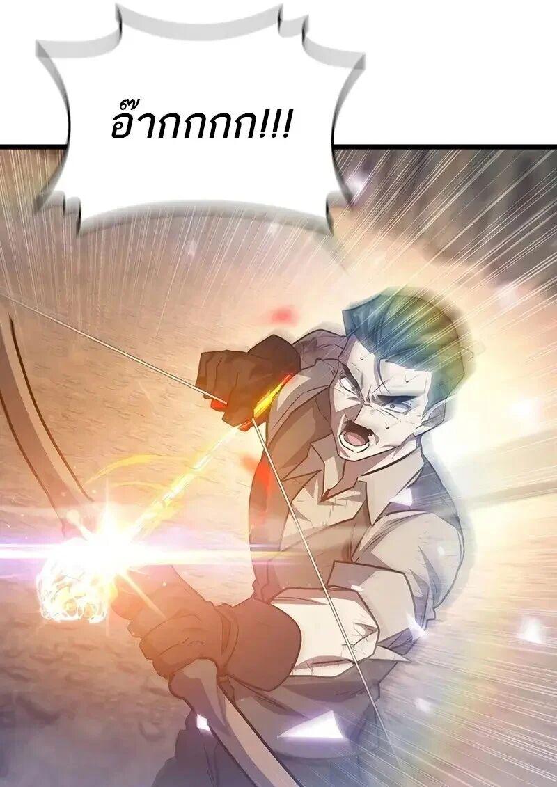 Dragon-Devouring Mage ย้อนเวลาจอมเวทย์กลืนมังกร ตอนที่ 127 page 100
