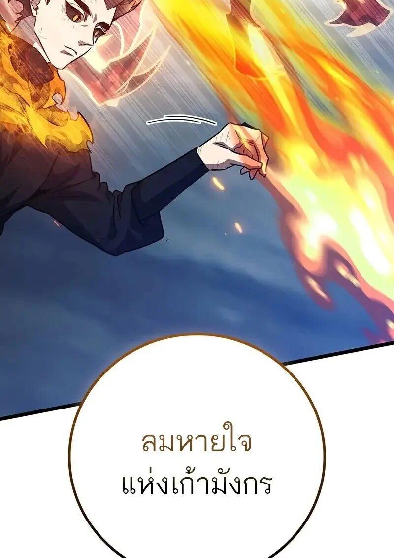 Dragon-Devouring Mage ย้อนเวลาจอมเวทย์กลืนมังกร ตอนที่ 127 page 102