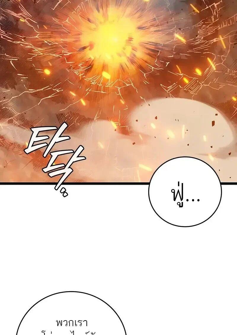 Dragon-Devouring Mage ย้อนเวลาจอมเวทย์กลืนมังกร ตอนที่ 127 page 114