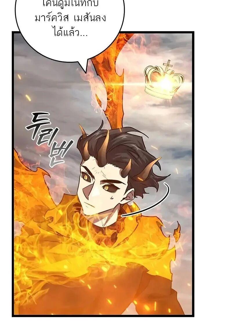 Dragon-Devouring Mage ย้อนเวลาจอมเวทย์กลืนมังกร ตอนที่ 127 page 115