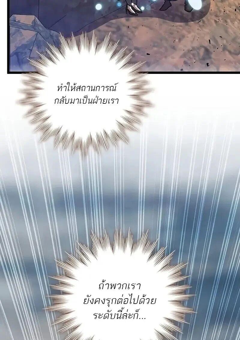 Dragon-Devouring Mage ย้อนเวลาจอมเวทย์กลืนมังกร ตอนที่ 127 page 117