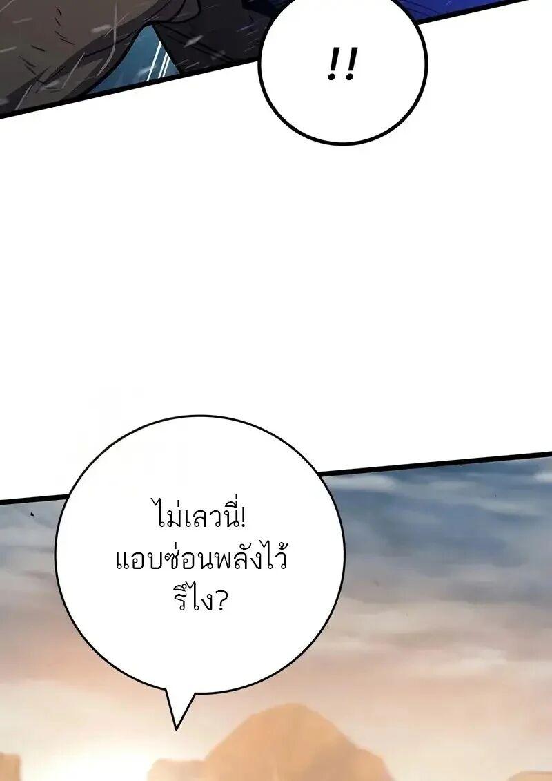 Dragon-Devouring Mage ย้อนเวลาจอมเวทย์กลืนมังกร ตอนที่ 127 page 121