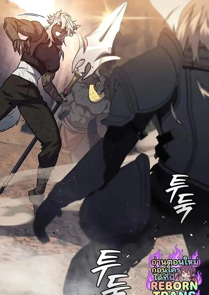 Dragon-Devouring Mage ย้อนเวลาจอมเวทย์กลืนมังกร ตอนที่ 127 page 122