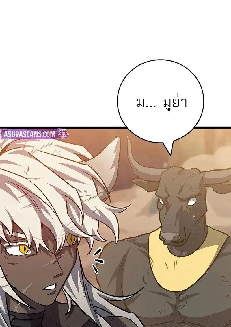 Dragon-Devouring Mage ย้อนเวลาจอมเวทย์กลืนมังกร ตอนที่ 127 page 124