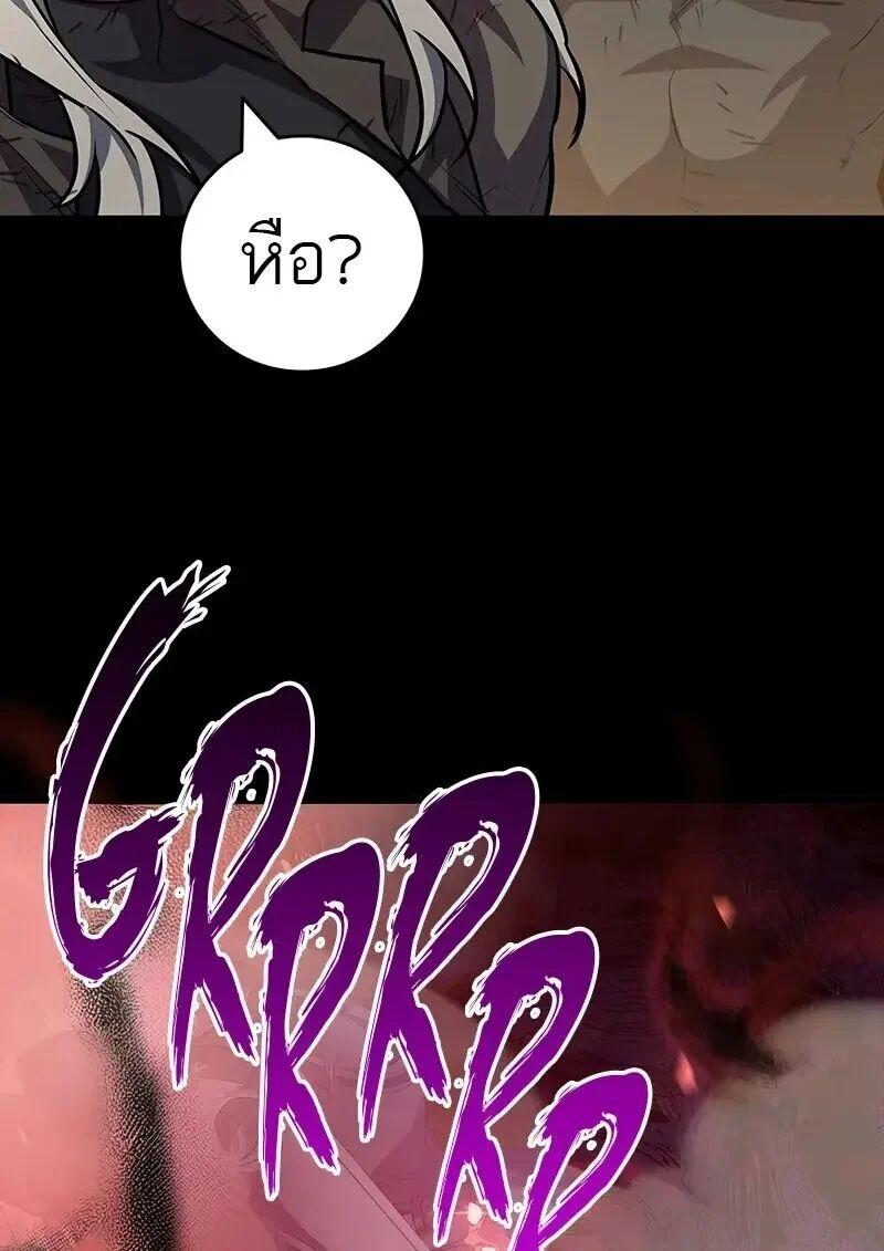 Dragon-Devouring Mage ย้อนเวลาจอมเวทย์กลืนมังกร ตอนที่ 127 page 125