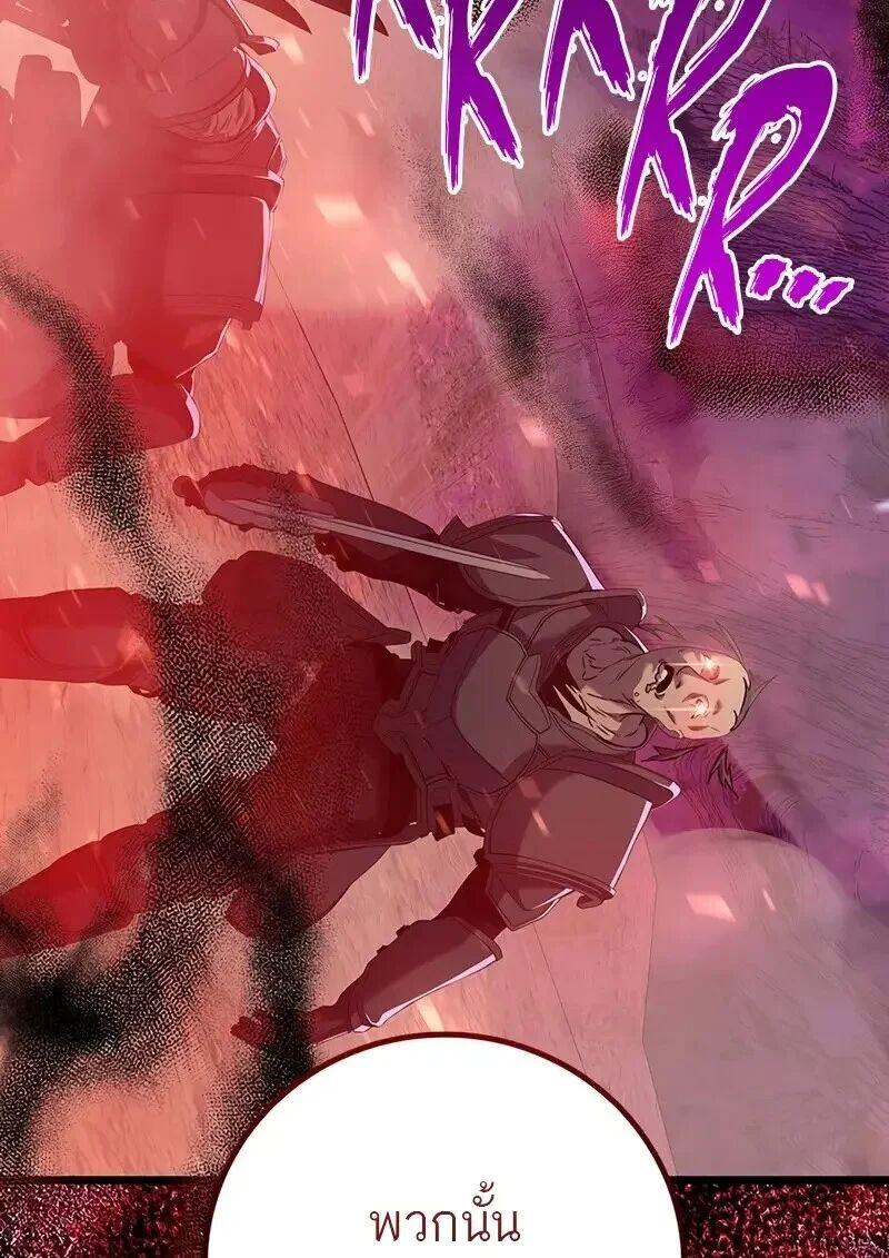 Dragon-Devouring Mage ย้อนเวลาจอมเวทย์กลืนมังกร ตอนที่ 127 page 127