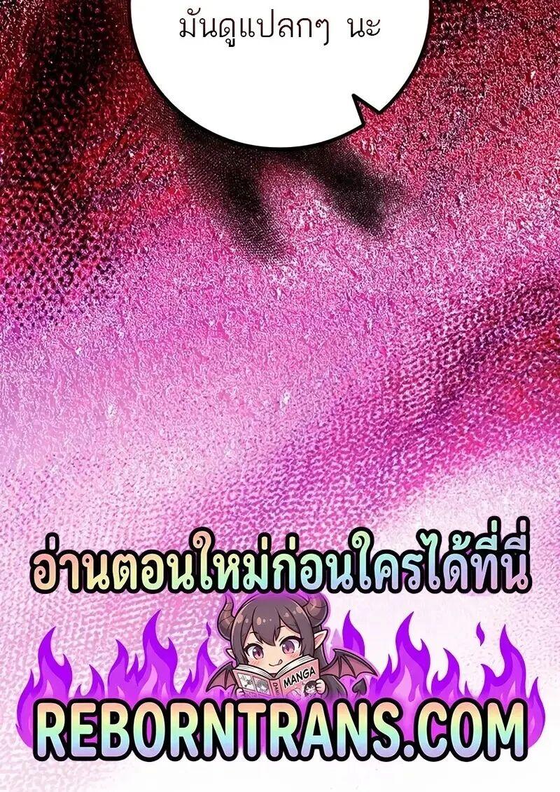 Dragon-Devouring Mage ย้อนเวลาจอมเวทย์กลืนมังกร ตอนที่ 127 page 128