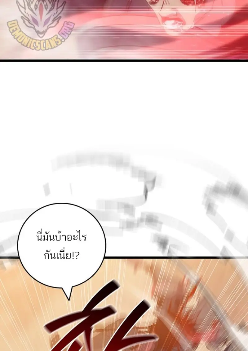 Dragon-Devouring Mage ย้อนเวลาจอมเวทย์กลืนมังกร ตอนที่ 128 page 2