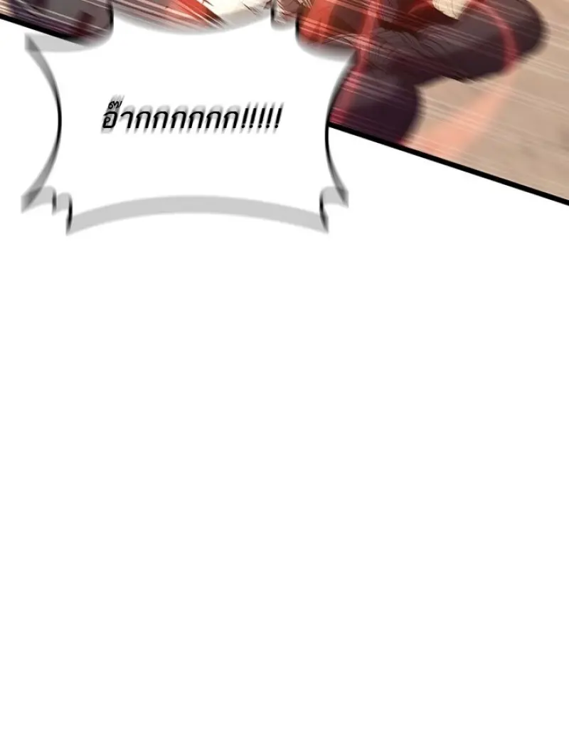 Dragon-Devouring Mage ย้อนเวลาจอมเวทย์กลืนมังกร ตอนที่ 128 page 7