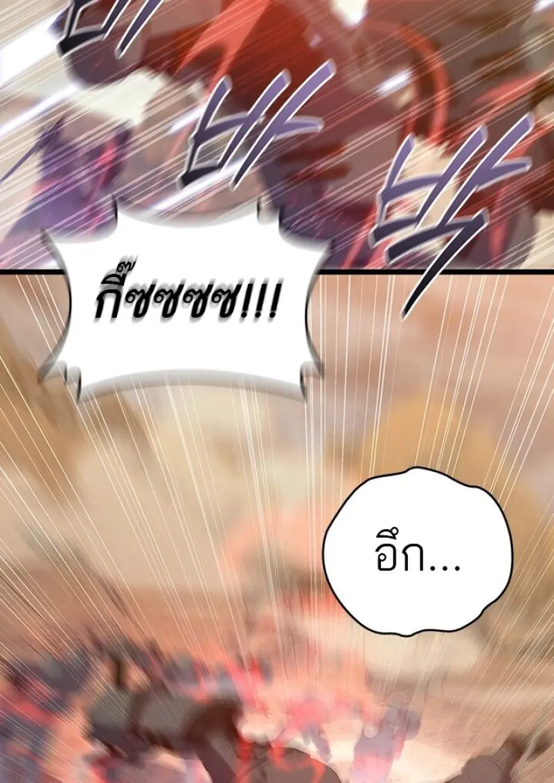 Dragon-Devouring Mage ย้อนเวลาจอมเวทย์กลืนมังกร ตอนที่ 128 page 9