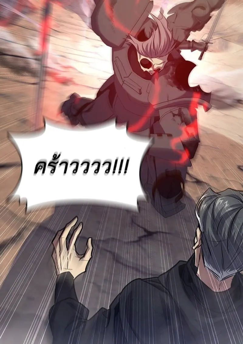 Dragon-Devouring Mage ย้อนเวลาจอมเวทย์กลืนมังกร ตอนที่ 128 page 10