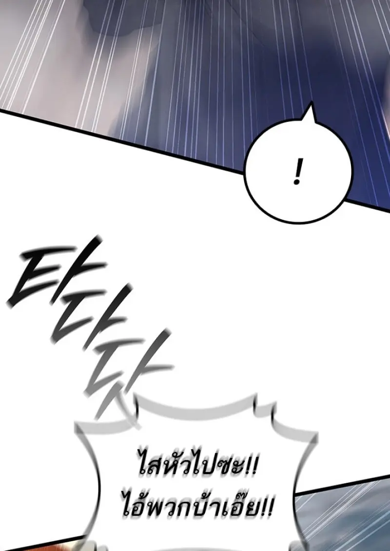 Dragon-Devouring Mage ย้อนเวลาจอมเวทย์กลืนมังกร ตอนที่ 128 page 11