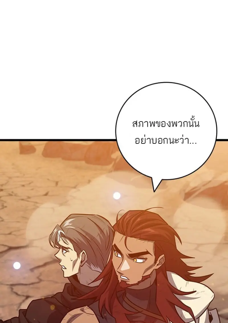 Dragon-Devouring Mage ย้อนเวลาจอมเวทย์กลืนมังกร ตอนที่ 128 page 13