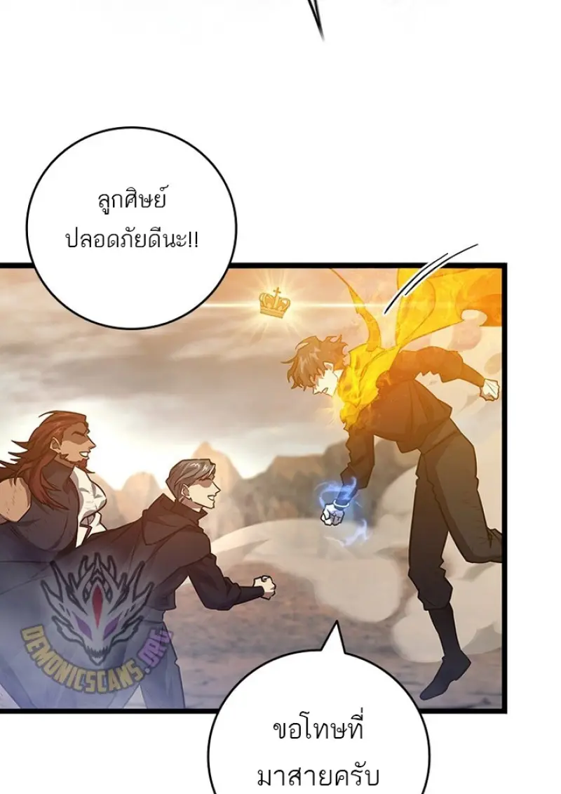 Dragon-Devouring Mage ย้อนเวลาจอมเวทย์กลืนมังกร ตอนที่ 128 page 22