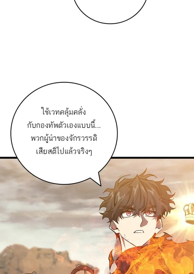 Dragon-Devouring Mage ย้อนเวลาจอมเวทย์กลืนมังกร ตอนที่ 128 page 23