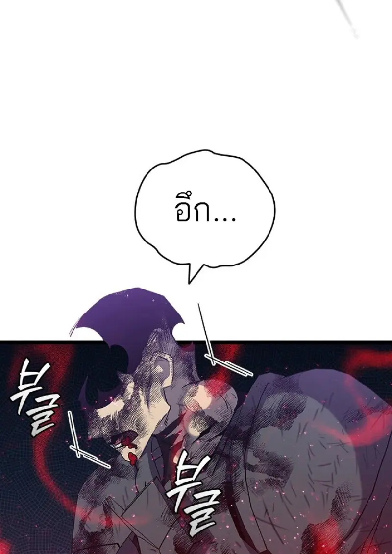 Dragon-Devouring Mage ย้อนเวลาจอมเวทย์กลืนมังกร ตอนที่ 128 page 34