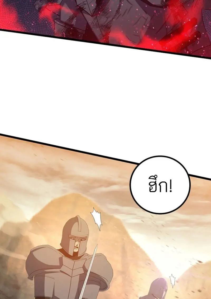 Dragon-Devouring Mage ย้อนเวลาจอมเวทย์กลืนมังกร ตอนที่ 128 page 35