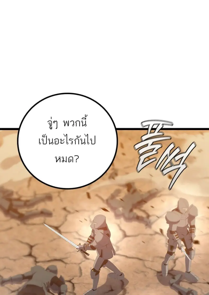 Dragon-Devouring Mage ย้อนเวลาจอมเวทย์กลืนมังกร ตอนที่ 128 page 37