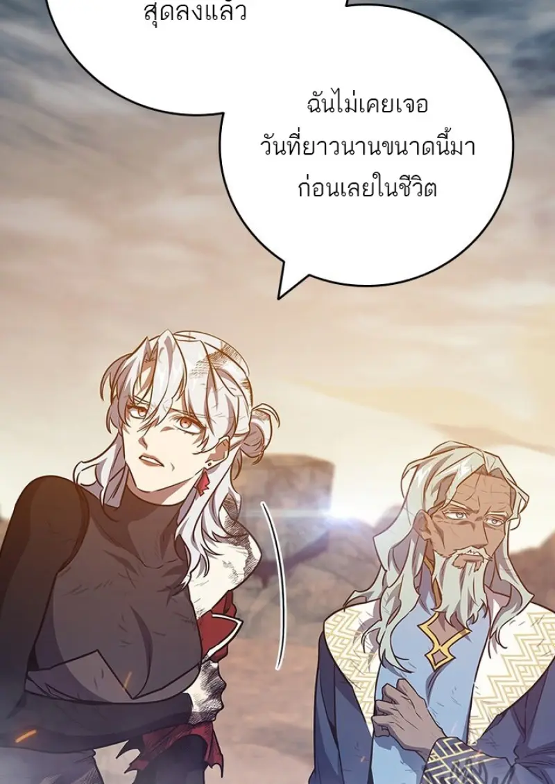 Dragon-Devouring Mage ย้อนเวลาจอมเวทย์กลืนมังกร ตอนที่ 128 page 40