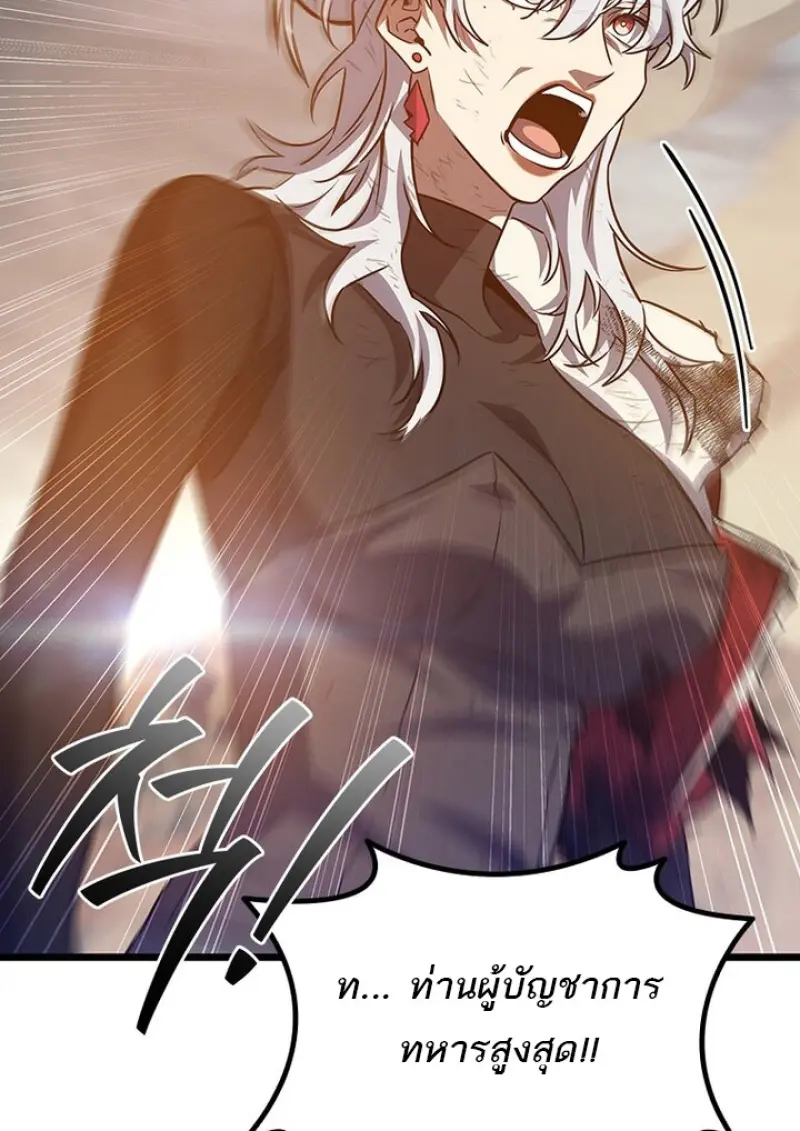 Dragon-Devouring Mage ย้อนเวลาจอมเวทย์กลืนมังกร ตอนที่ 128 page 44