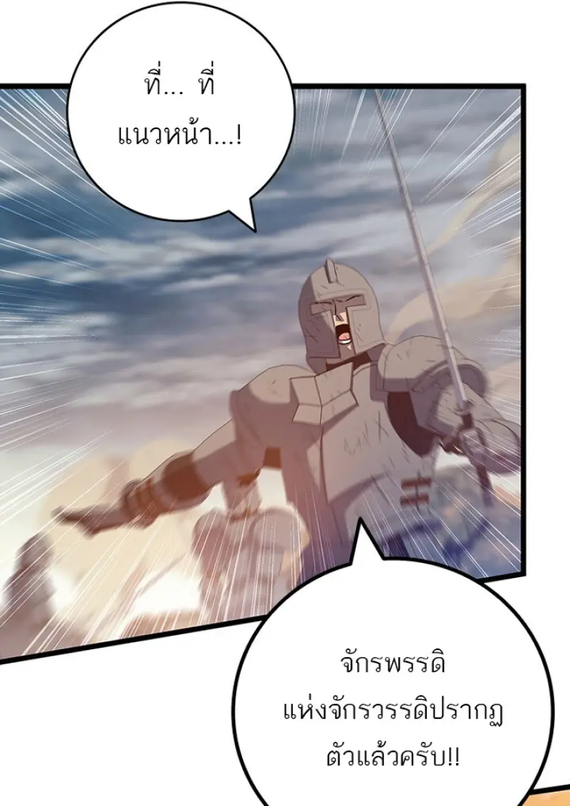 Dragon-Devouring Mage ย้อนเวลาจอมเวทย์กลืนมังกร ตอนที่ 128 page 46