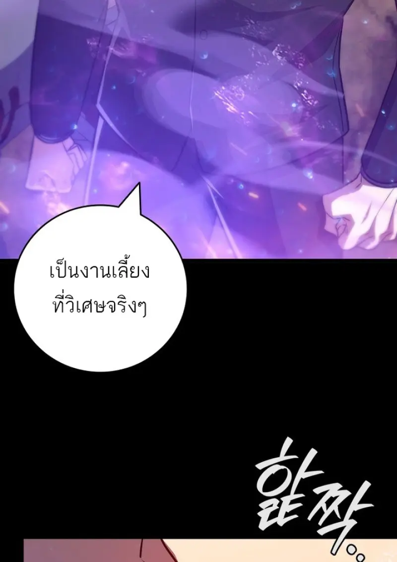 Dragon-Devouring Mage ย้อนเวลาจอมเวทย์กลืนมังกร ตอนที่ 128 page 54